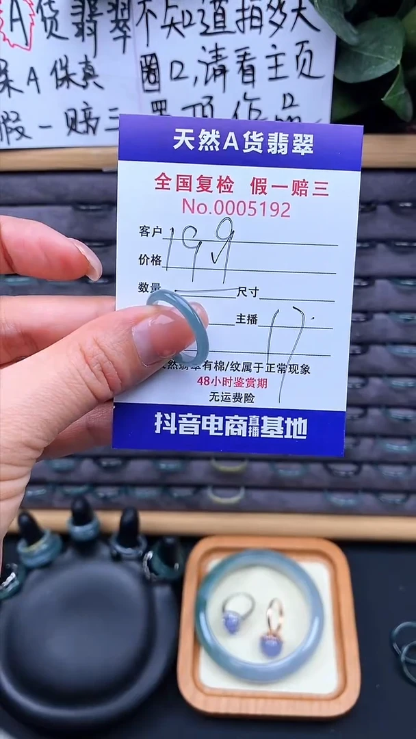【闪购商品】翡翠戒指未镶嵌192翡翠戒指