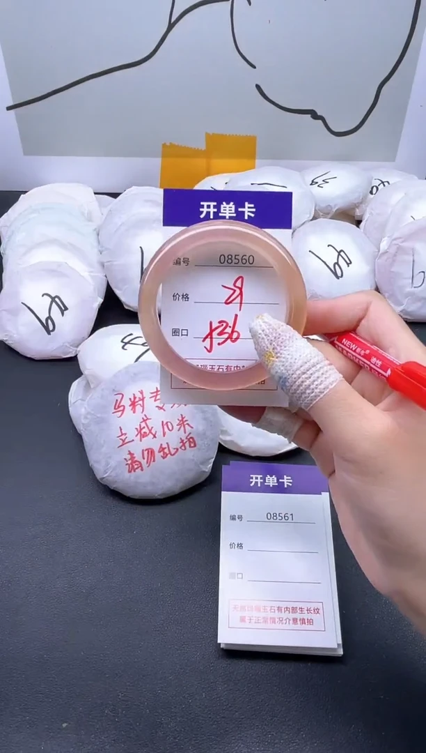 手镯玛瑙/玉髓未镶嵌8560