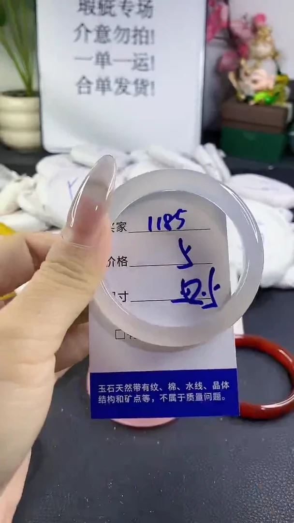 手镯玛瑙/玉髓未镶嵌1185