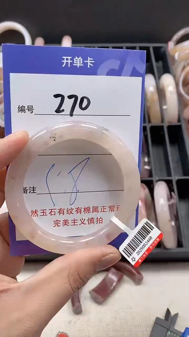 【闪购商品】石英质玉手镯未镶嵌270