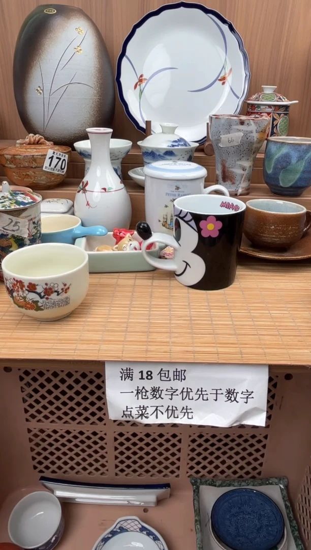 佳**～瓷器瓷器瓷器瓷器