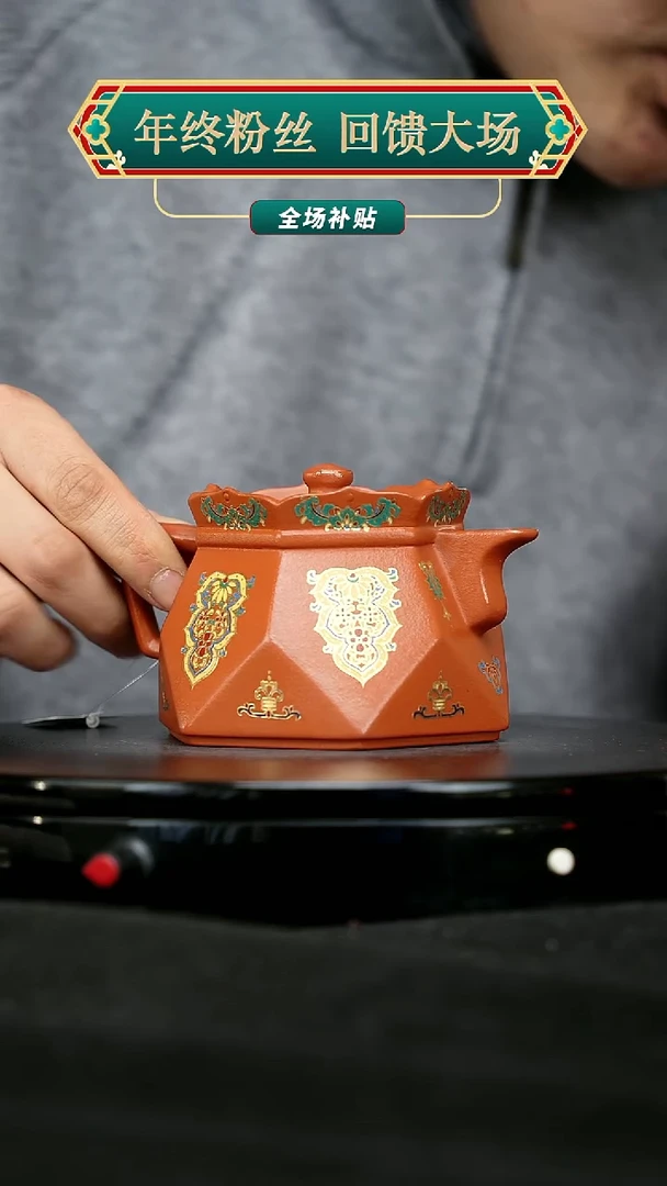 【闪购商品】宜兴原矿高端紫砂121