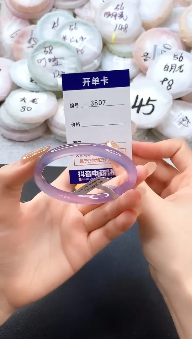 手镯玛瑙/玉髓未镶嵌3807圈口60