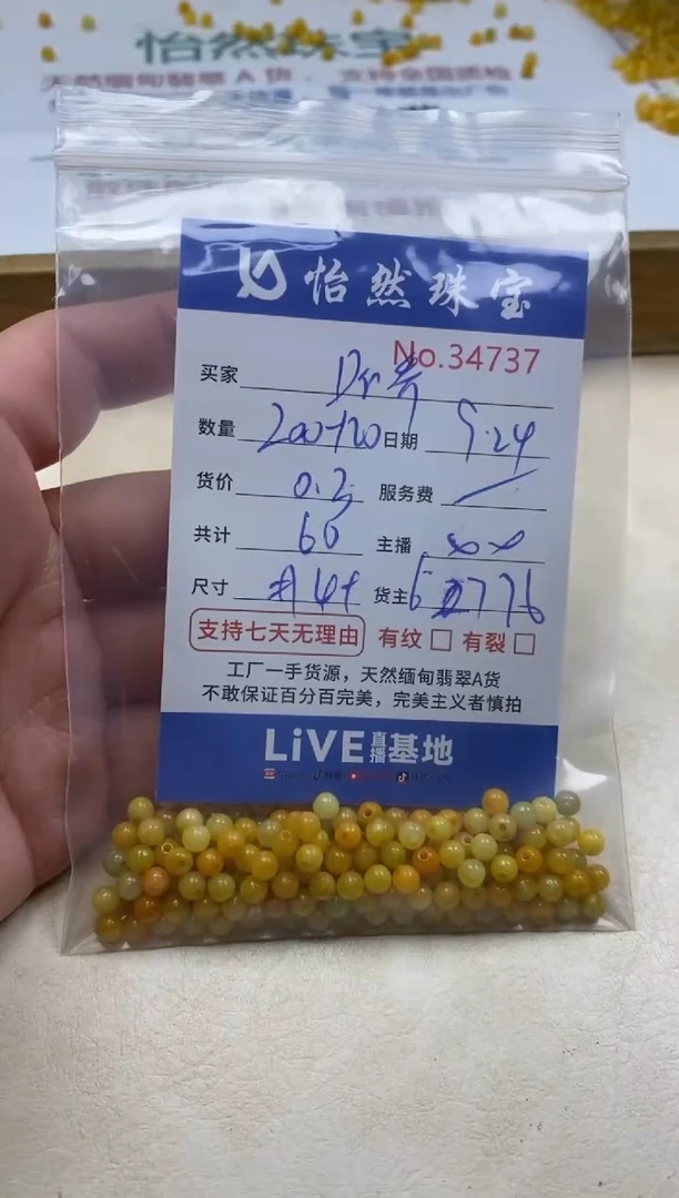 未镶嵌手链翡翠D*乔单；34737