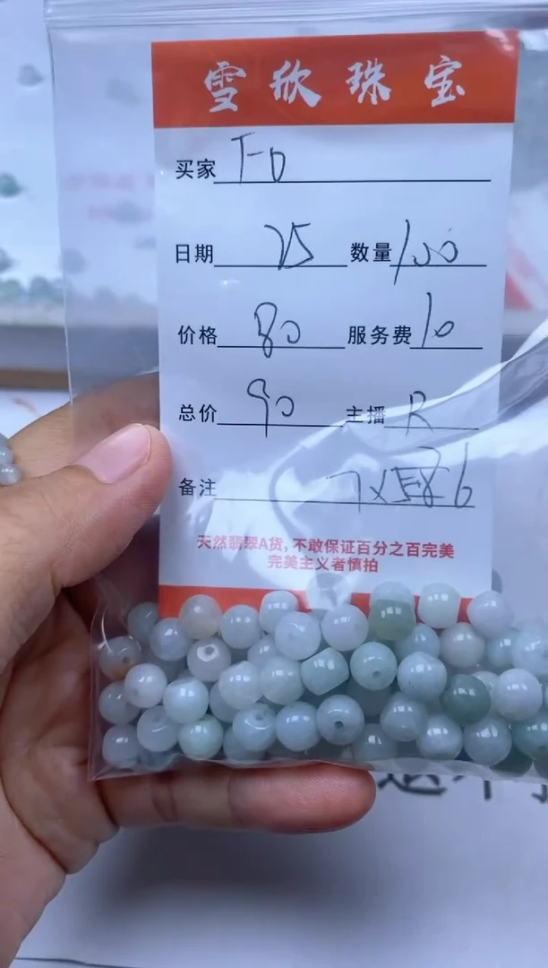 翡翠未镶嵌颈饰F****1雪欣散珠定制diy