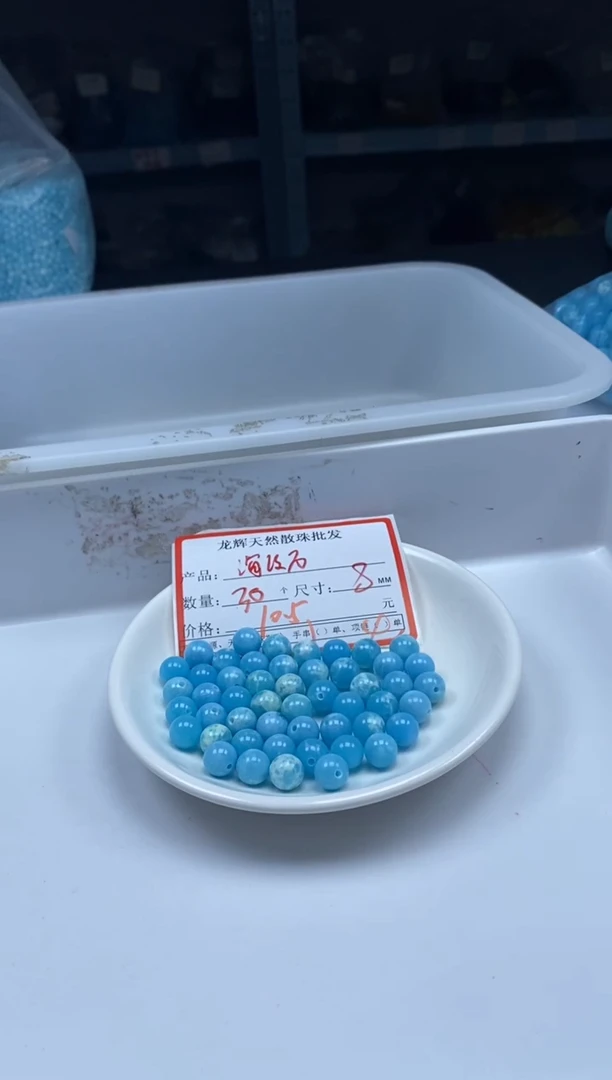 玛瑙/玉髓颈饰未镶嵌W2496海*纹石8MM*30颗