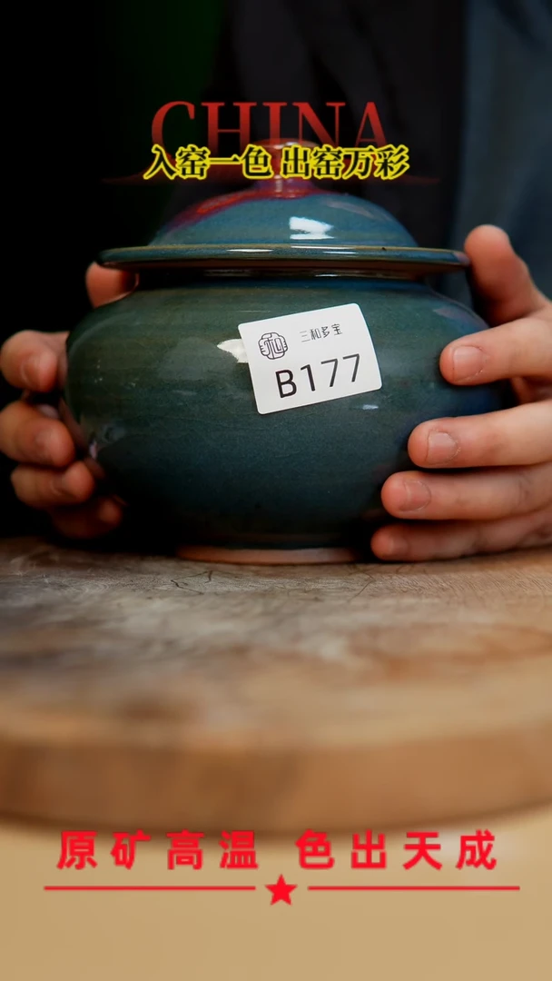 【闪购商品】【郑在说瓷】﹣原产地原矿釉-B177