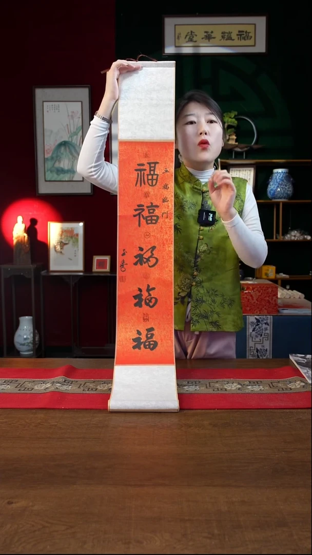 书法17*110书画卷轴 五福 刘