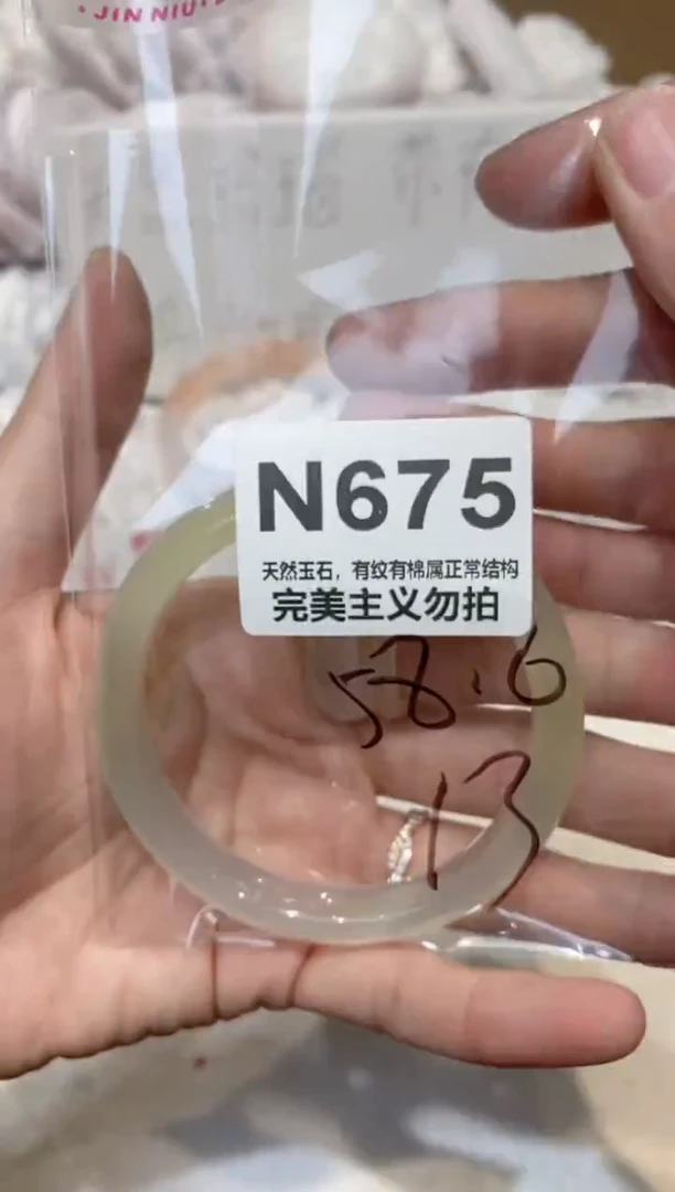 手镯玛瑙/玉髓未镶嵌58