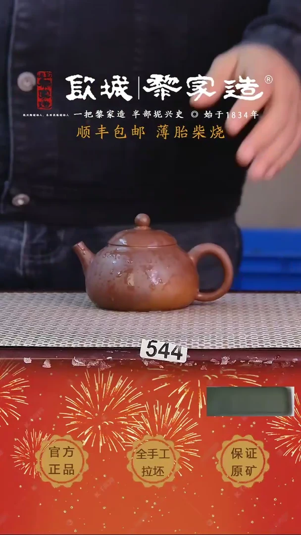 【闪购商品】544X容量175cc薄胎柴烧网孔无盒