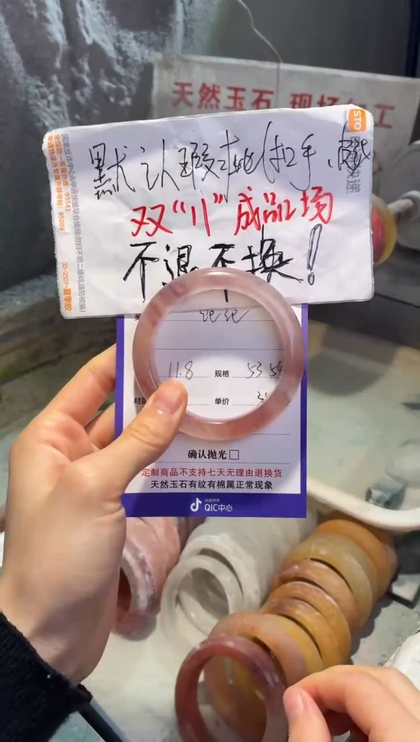 未镶嵌手镯石英质玉泡**.54