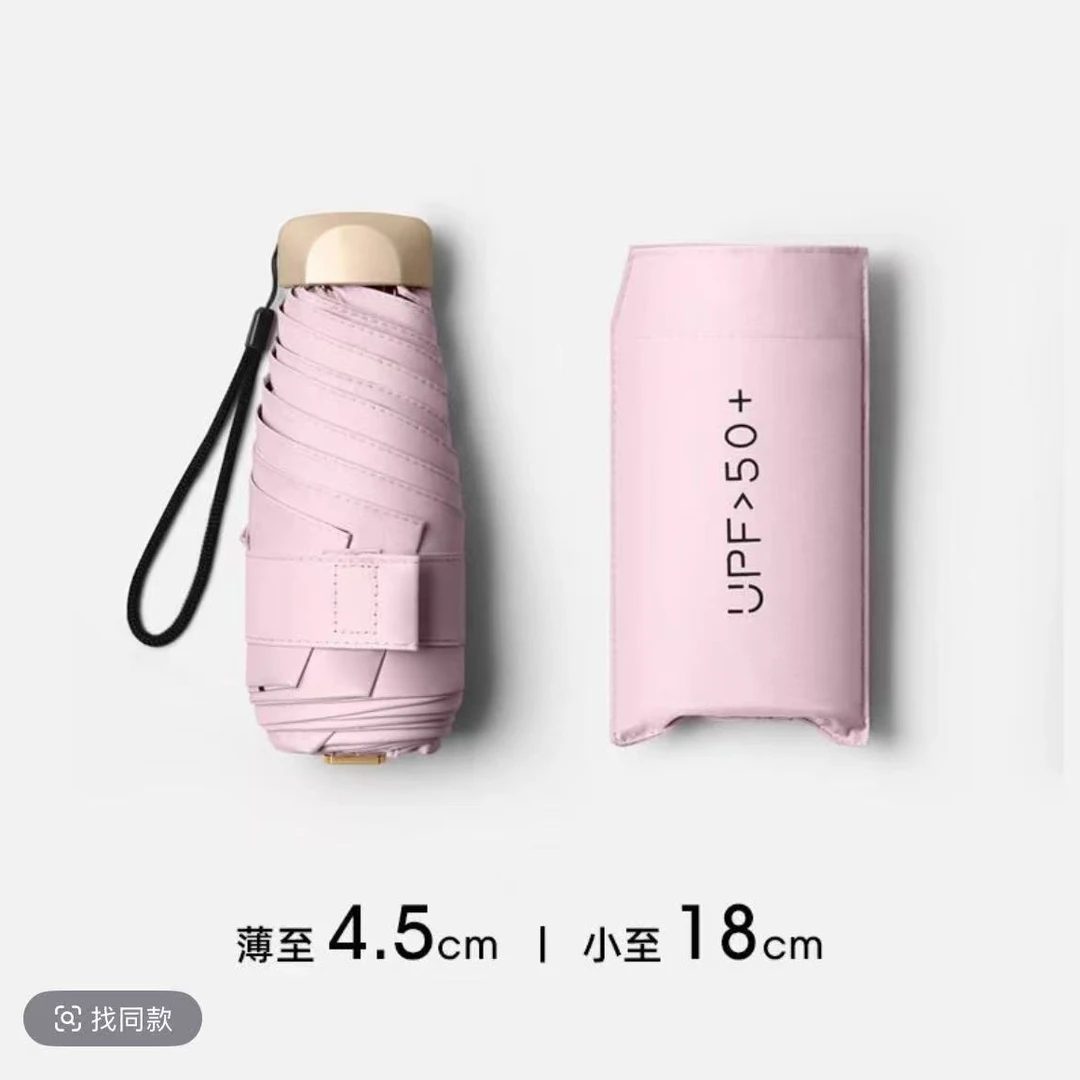 夏季遮阳UPF50+迷你手机伞防紫外线五折伞黑胶防晒太阳伞女折叠伞