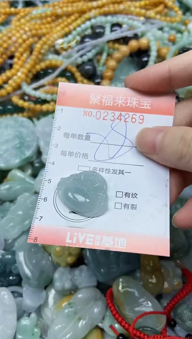 未镶嵌挂件翡翠闪购0234269