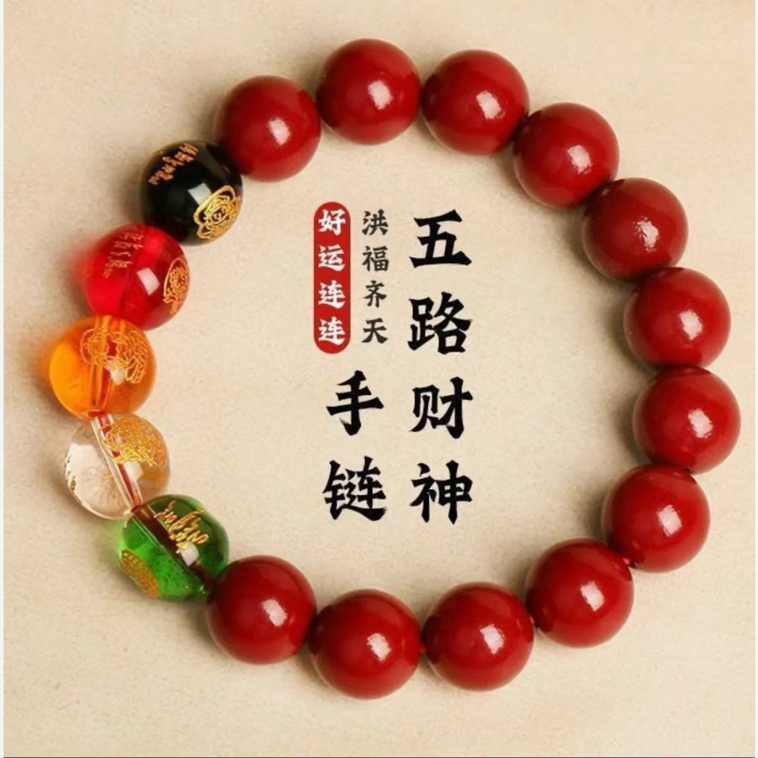 时尚休闲五路财神饰品【N】