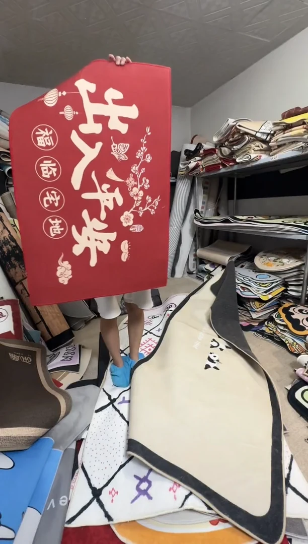 混纺樊*地毯a011