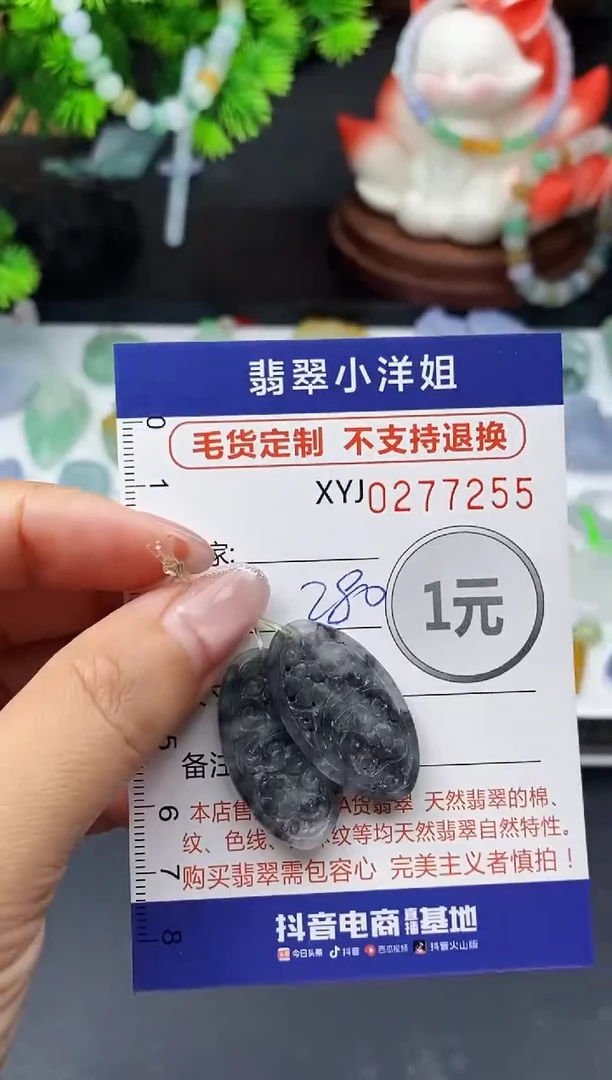 未镶嵌定制翡翠毛货商品 不退换/ 7255