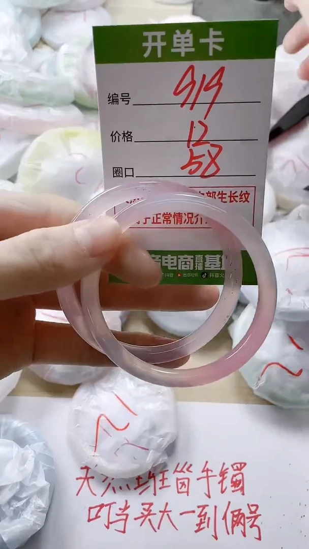 【闪购商品】玛瑙/玉髓手镯未镶嵌919