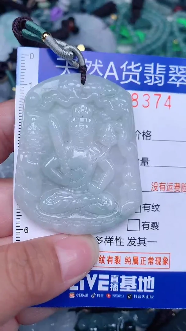 颈饰未镶嵌翡翠...0008374