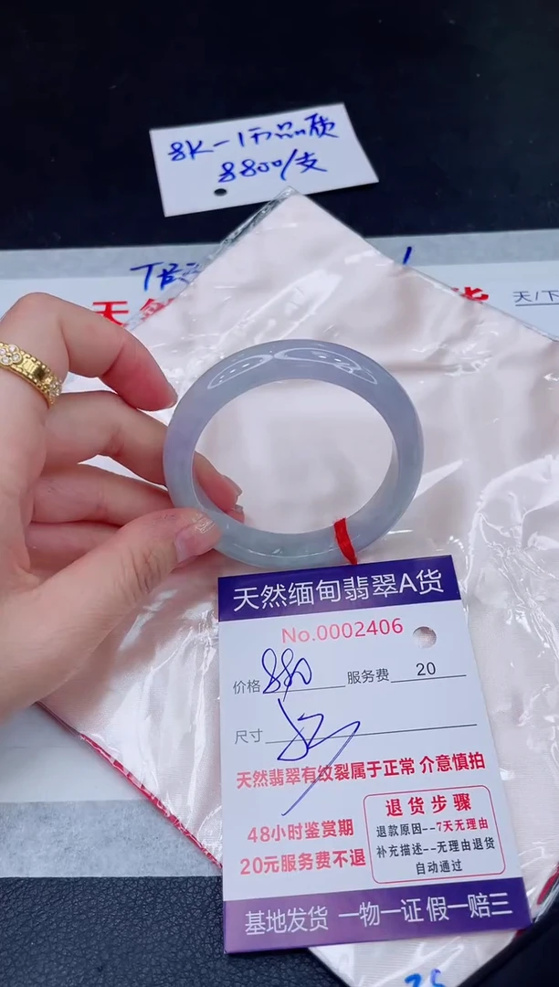 未镶嵌手镯翡翠880.00