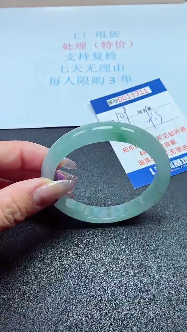 以实物为准0019311