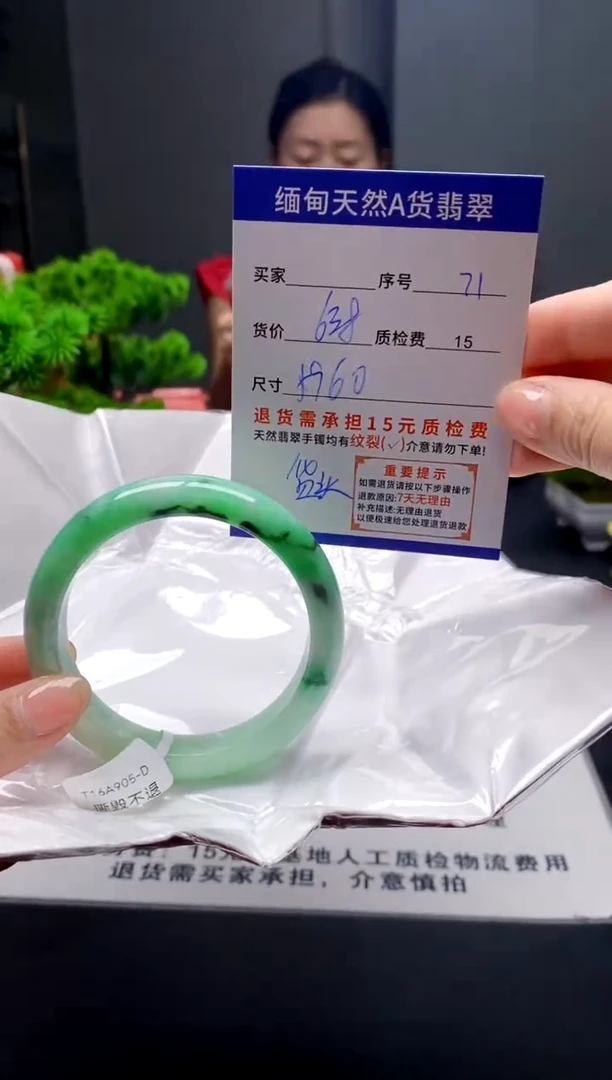 未镶嵌手镯翡翠71缅甸天然A货翡翠需包容瑕疵，介意慎拍