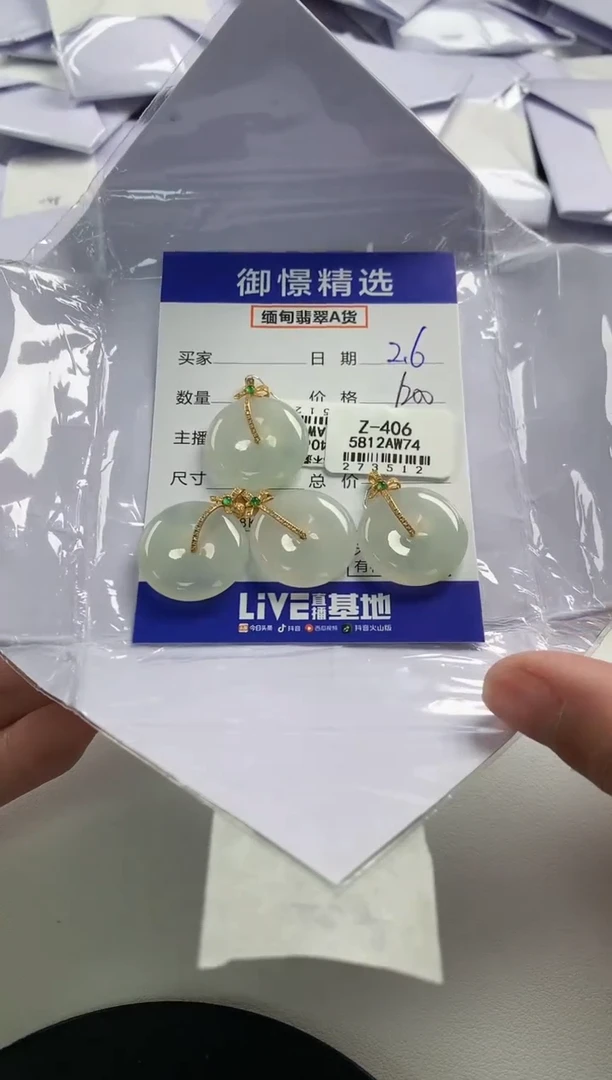 【闪购商品】翡翠颈饰18K金镶嵌29多样性发货其一