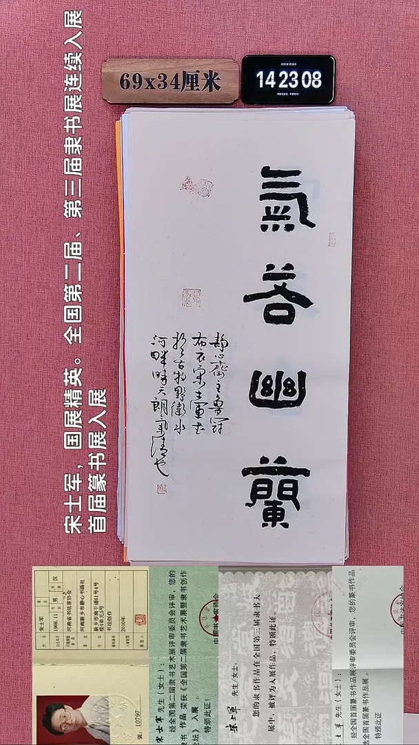 书法5        宋老师书法作品
