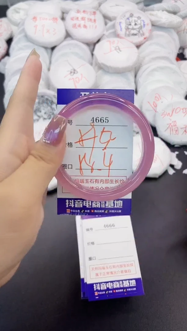 玛瑙/玉髓手镯未镶嵌4665