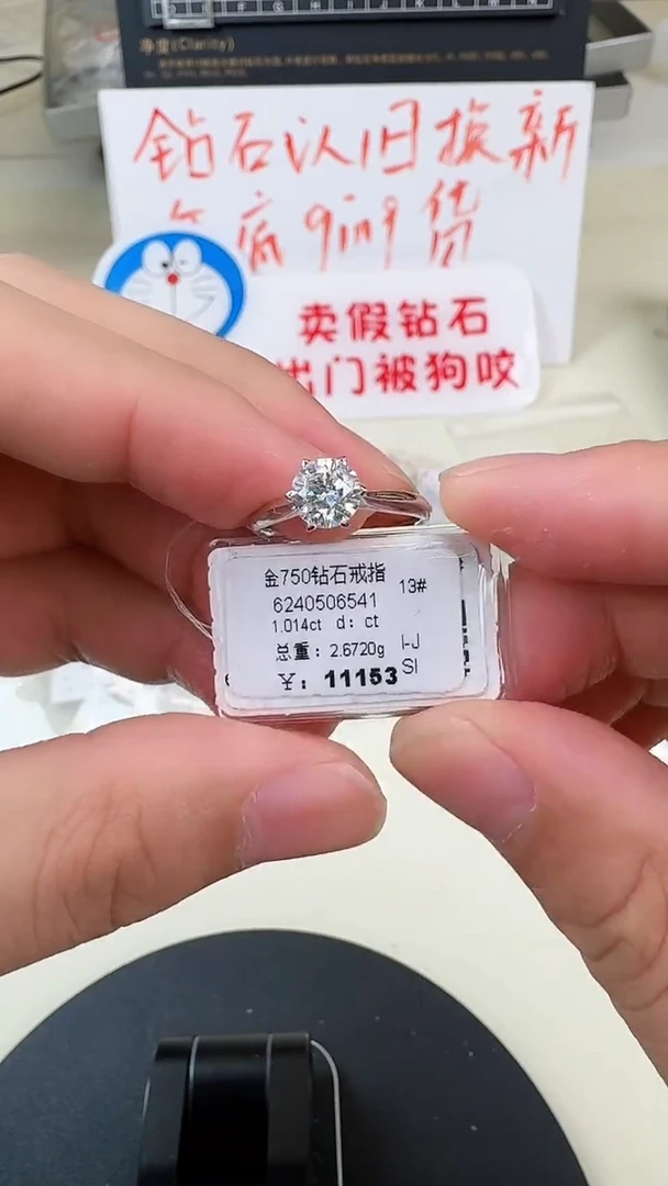 【闪购商品】钻石戒指/指环18K金镶嵌戒指