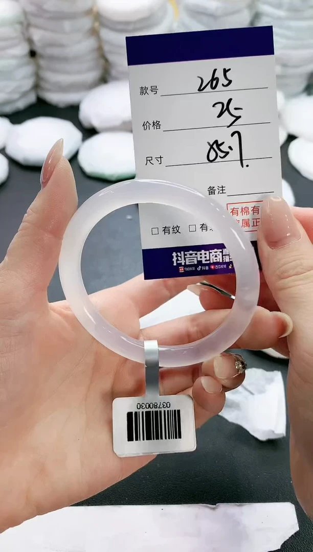 【闪购商品】玛瑙/玉髓手镯未镶嵌265