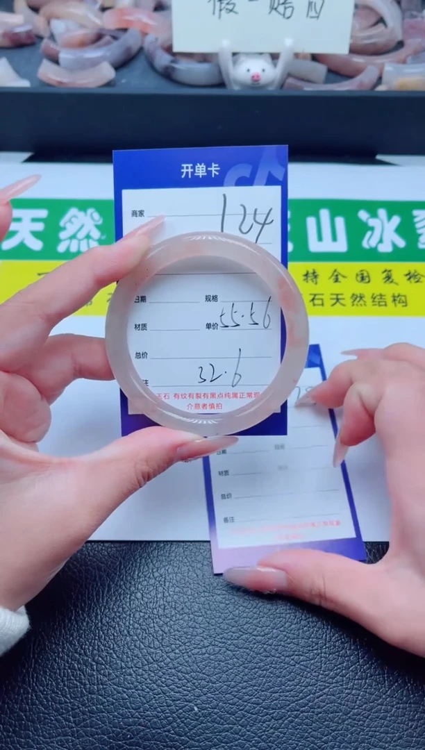未镶嵌手镯石英质玉124-55