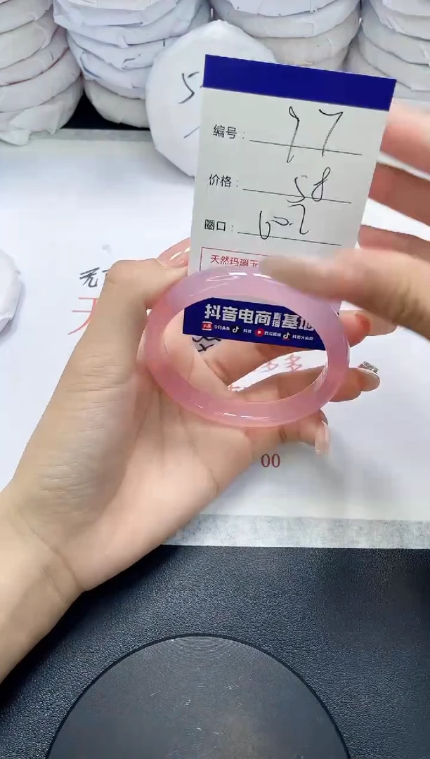 未镶嵌手镯玛瑙/玉髓97