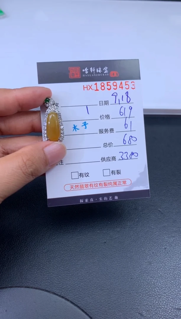 未镶嵌挂件翡翠哈轩 挂件1