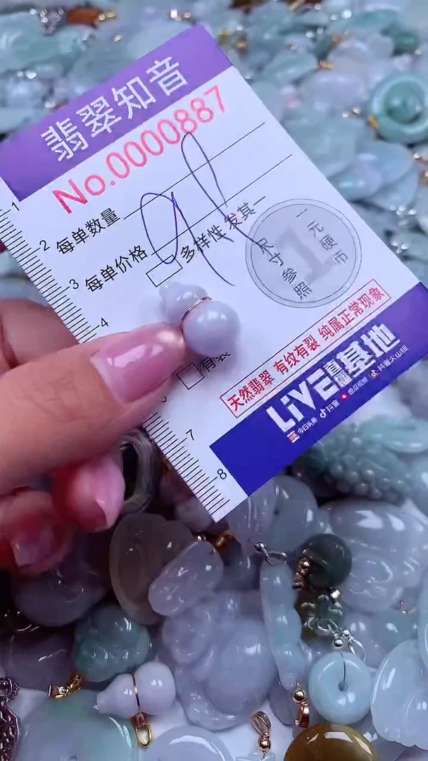 吊坠(不含链)未镶嵌翡翠887