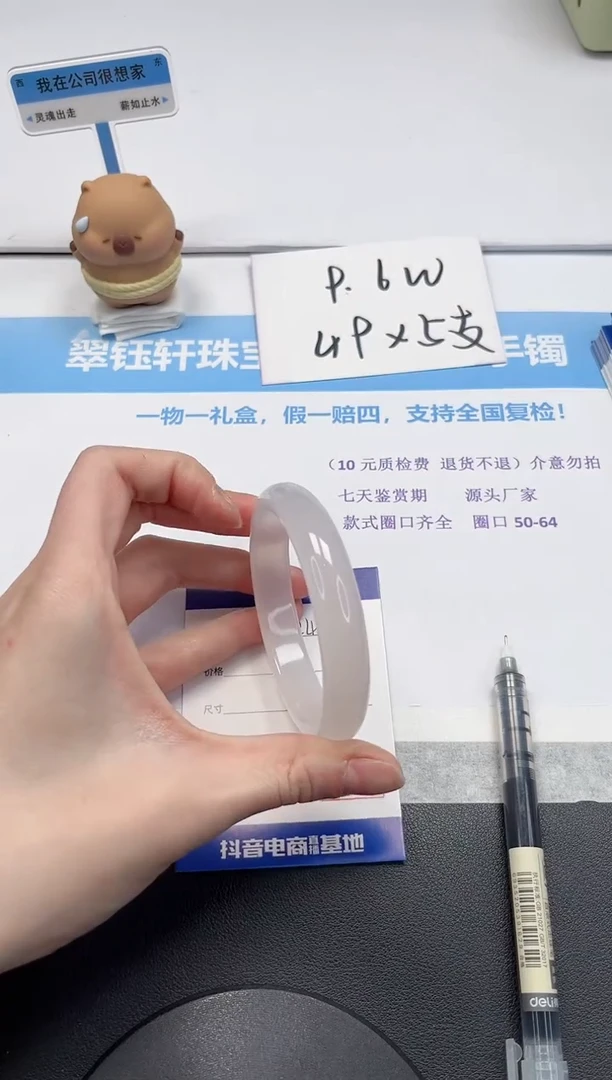 【闪购商品】石英质玉手镯未镶嵌V249-58.7