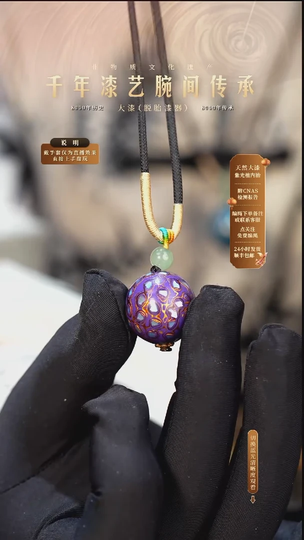 锦城大漆/单珠/2.0cm   602