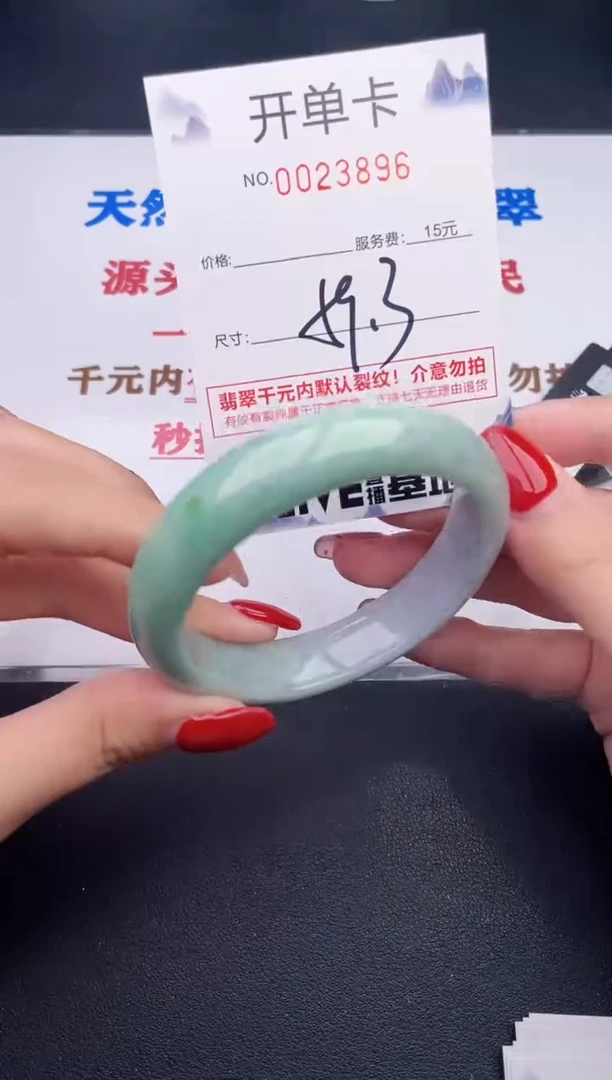 未镶嵌手镯翡翠96