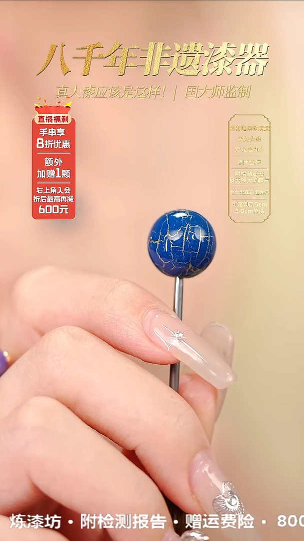 髹新1.5绽漆真非遗大漆单珠