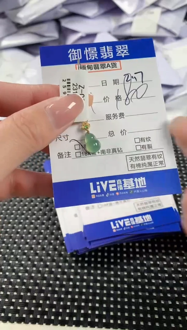 【闪购商品】翡翠颈饰18K金镶嵌翡翠42