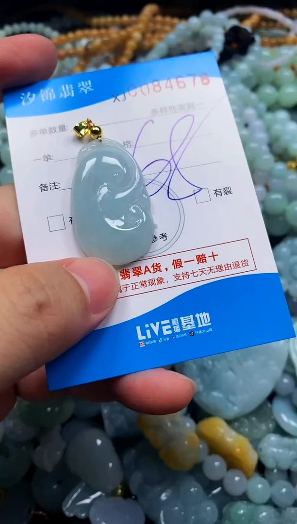 颈饰未镶嵌翡翠闪购商品0084678