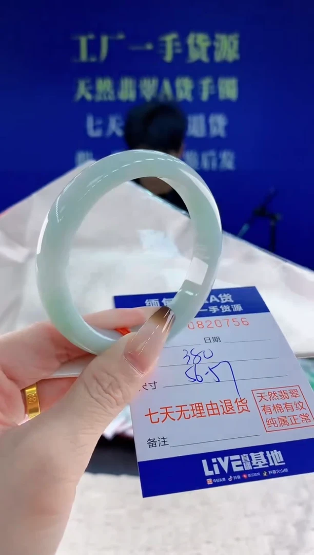 未镶嵌手镯翡翠56天然翡翠A货