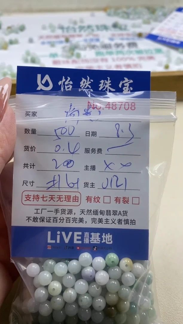 未镶嵌手链翡翠尚*单：48708