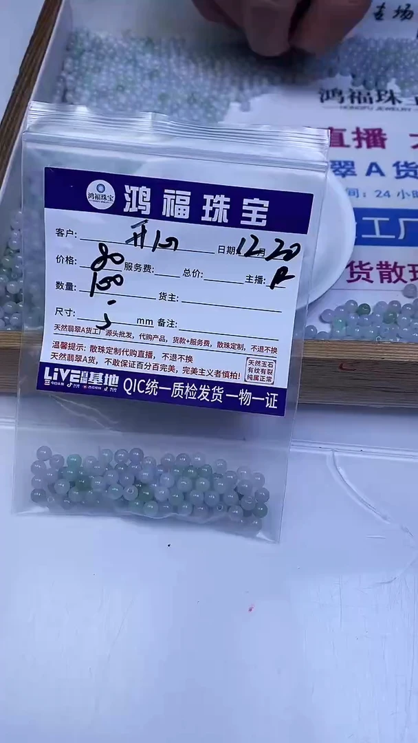未镶嵌翡翠手饰开****?紫绿翡翠 散珠5mm