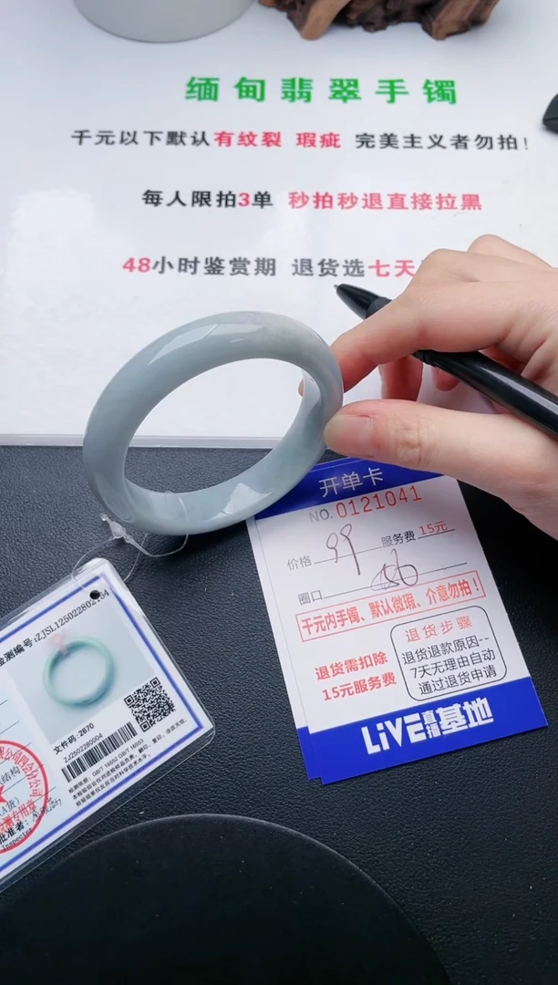 翡翠手镯未镶嵌41天然翡翠A货