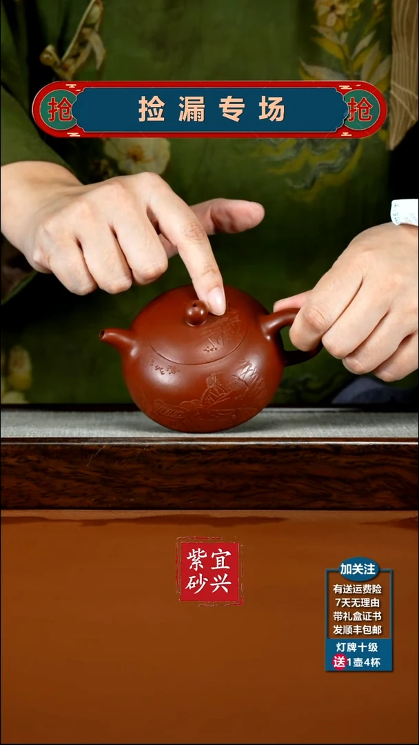 茶壶紫砂大红袍茶韵竹刻半月150cc