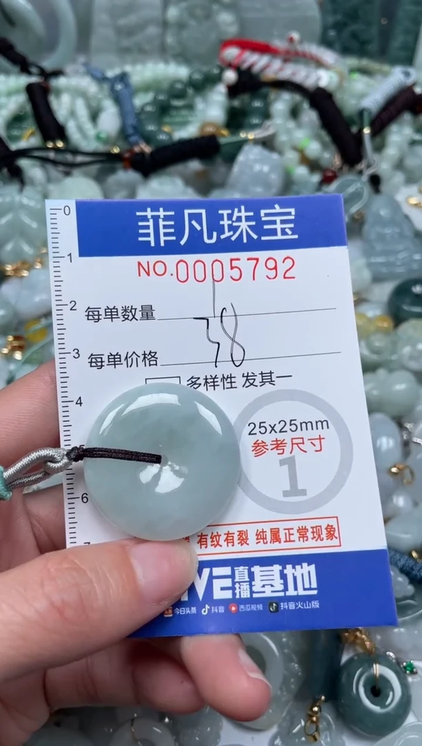 【闪购商品】翡翠颈饰未镶嵌00..5792