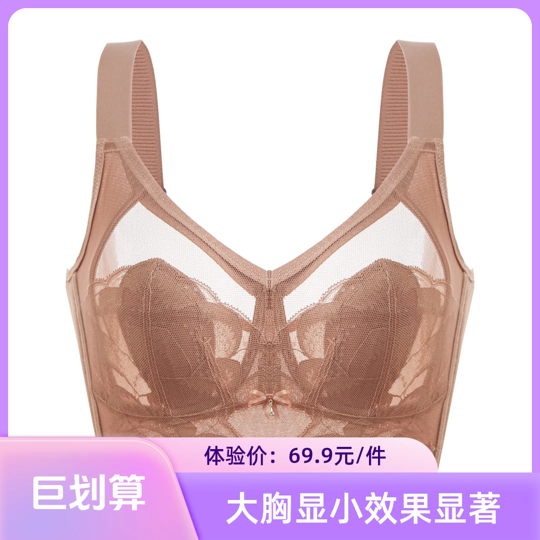 诗曼玲无钢圈大胸显小文胸特大码内衣薄款美背舒适透气内衣调整型