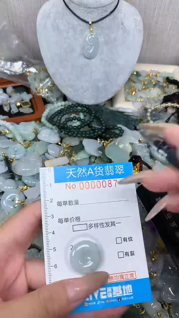 翡翠未镶嵌颈饰净货挂件-0087