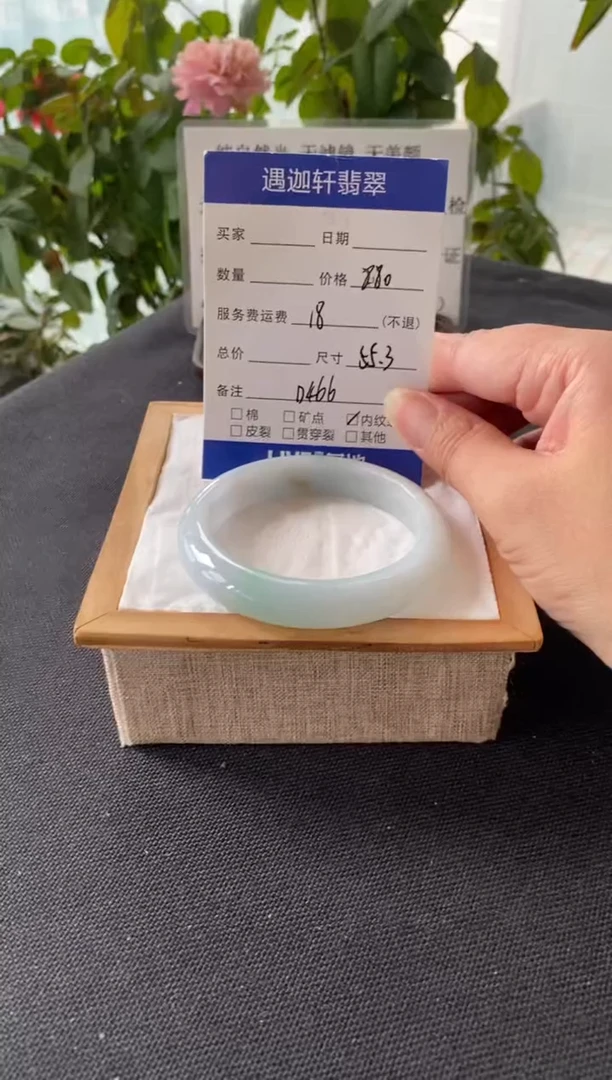 未镶嵌手镯翡翠55圈口 D466编码