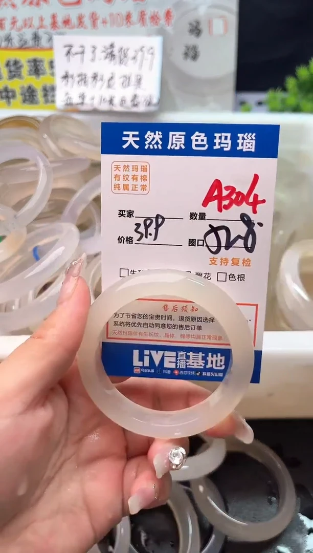 手镯玛瑙/玉髓未镶嵌A304